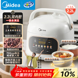 美的（Midea）电压力锅1-2人家用高压锅双胆开学宿舍高颜值压力智能预约触控开盖火锅煮粥炖肉锅C2945电饭煲2.2L