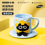 炊大皇陶瓷马克杯带碟咖啡水杯高颜值礼物喵汪茶话会430ml（星星蓝喵)