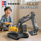 帕卡洛双鹰儿童遥控挖掘机3-6岁超大号合金电动工程车8男孩玩具生日礼物 【11通道-660°旋转 升级加大 】沃尔沃挖掘机