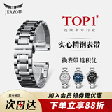 积优（JEAYOU）代用天梭浪琴表带钢带男士手表链天梭力洛克汉密尔顿阿玛尼卡西欧依波西铁城美度不锈钢表带 通用五珠-银色 19mm