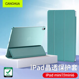 CangHua ipad mini7保护壳8.3英寸 2024款A17Pro通用迷你mini6保护套苹果平板支架三折全包防摔防弯皮套