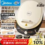 美的（Midea）电饼铛 电饼档 家用双面加热煎烤机烙饼专用锅 加大加深三明治机早餐机大尺寸烤肉抗菌电煎锅30J58