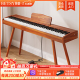 贝琪（Betsy）B351电钢琴88键重锤成人儿童电子钢琴家用练习初学者专业考级钢琴 B353Pro-重锤88键木纹棕+圆腿琴架