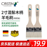 克里斯汀羊毛刷 乳胶漆墙面清洁毛刷 油漆涂料刷墙刷子涂刷工具2寸 2把装