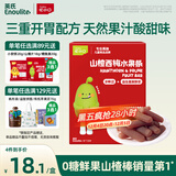 英氏山楂西梅水果条0添加白砂糖60g儿童零食果脯蜜饯送宝宝零食