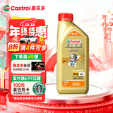 嘉实多（Castrol）极护智E版 全合成机油 润滑油 5W-40 SP A3/B4 1L 汽车保养