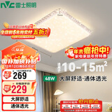 雷士照明（NVC）led吸顶灯卧室灯简约仿水晶满天星灯饰灯具 三段调光48W