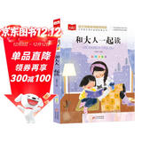 和大人一起读 彩图注音版 儿童文学 快乐读书吧一年级上推荐阅读 大语文系列 小学语文课外阅读经典丛书 万物复书一年级