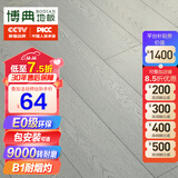 博典碳微晶E0级环保强化复合地板家用防水耐磨地暖地热木地板B1耐烟灼 BDT26【升级款】【店长推荐】