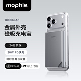 Mophie 【3C安全认证可上飞机】摩尔菲金属磁吸充电宝PD移动电源10000毫安USB-C快充适用于苹果16/17安卓 10000毫安磁吸充电宝|太空灰