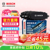 博世（BOSCH）刹车后片刹车皮奥迪A4L/A5Cabriolet/Coupe/Q5/S5Coupe迈凯伦720S