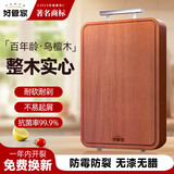 好管家菜板乌檀木实木+PP双面砧板切菜板抗菌防霉家用案板面板 【耐砍剁整木】老乌檀40*28*2.5
