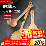 美厨（MAXCOOK）木炒铲锅铲木汤勺木饭勺锅铲 木铲 不粘锅铲 铲勺三件套MCCU647