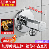 潜水艇（Submarine）洗衣机水龙头全铜 全自动滚筒专用迷你洗衣机角阀   脱扣止水阀 亮银-4分一体螺纹款
