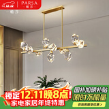 帕莎全铜轻奢吊灯后现代分子水晶灯客厅餐厅卧室简约灯饰北欧灯具套餐 餐吊10头 铜本色 3色光源