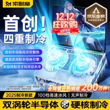 索耐摩顶配散热】笔记本散热器半导体制冷游戏本散热支架压风式电脑散热适用于联想戴尔外星人极光拯救者