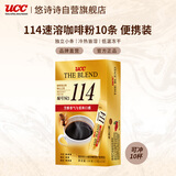 悠诗诗（UCC） 114冻干黑咖啡速溶咖啡粉单杯装20g（2g*10条）可冲10杯