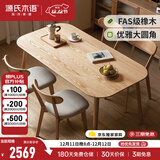 源氏木语 实木餐桌现代简约家用饭桌北欧小户型餐厅桌子橡木 餐桌1.6米+椅子(梨白)*4