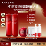 韩束红蛮腰水乳50ml旅行装抗皱紧致中小样护肤化妆品便携套装新年礼物