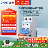 正泰(CHNT) 空气开关 家用小型断路器 空开 NBE7 2P 16A