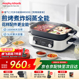 摩飞电器（Morphyrichards）二代多功能锅 家用鸳鸯电火锅电煮锅电蒸锅 5L蒸煮炒一体不沾煎烤料理锅【标配+鸳鸯盘】MR9099白