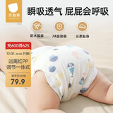 贝肽斯尿布婴儿纱布一体式固定带尿戒子可水洗尿布片 XL码4条装 15-30斤