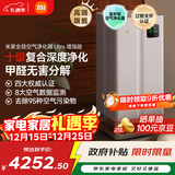 米家【家电国家补贴】小米全效空气净化器 Ultra增强版分解式除甲醛