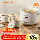 九阳（Joyoung）电炖盅电炖锅隔水炖煮2.5L+0.5L*3多功能锅家用煮粥煲汤锅燕窝炖盅白瓷内胆炖汤锅一锅四胆GD521