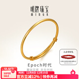 明牌珠宝实心黄金手镯女款 足金光板素圈抽拉金手镯AFI0177工费800 新潮款金镯子 约30.41克