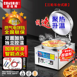 厨仕博燃气电饼铛摆摊商用酱香饼锅燃气烤饼炉千层葱油饼烙饼机煎饼锅煤气烤饼机酱香饼烤饼机燃气摆摊 100型三轮车摆摊锅径54深1.8CM 下单默认发液化气款【需要天然气款联系客服】