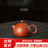 古悦堂 宜兴名家纯全手工紫砂壶小品小容量茶壶茶具套装 西施壶 朱泥西施