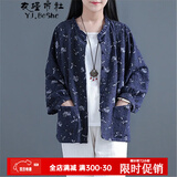 衣瑾帛社碎花短外套春季文艺森女系棉麻碎花长袖外套女装短款印花小开衫上衣外搭 藏青色 均码