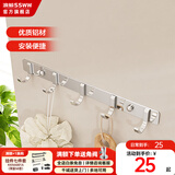 浪鲸（SSWW）排钩太空铝衣服挂钩墙壁衣帽钩挂衣钩壁挂免钉卫浴五金挂件 亮银色 5钩【免钉/打孔双用款】 优质铝材