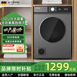 grossag德国12公斤烘干机家用大容量直排式烘衣机智能衣服滚筒过滤毛屑商用酒店民宿宾馆洗浴独立干衣机 12KG顶配灰【蓝光烘干+AI动态控温+防锈烤漆】