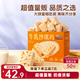 三只松鼠沙琪玛礼盒2000g 经典牛乳口味早餐糕点点心下午茶年货团购送礼