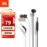 JBL T110 入耳式耳机立体声运动游戏电脑耳机手机有线耳机带麦可通话 轻量化设计 哈曼入门款 黑色防缠绕 内置麦克风