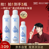 颐莲（RELLET）玻尿酸补水保湿喷雾700ml（300ml*2+100ml）礼物送女生