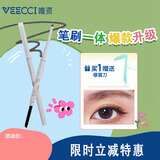 唯资（VEECCI）自动旋转双头眼线胶笔防水持久不晕染 S04#柔雾黑