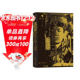 汗青堂丛书061·堂斗（最新修订） 纽约唐人街的金钱、罪恶与谋杀