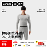 蕉内热皮302++保暖内衣男女士棉感套装7A抗菌秋衣秋裤抓绒加厚秋冬季 【男士】云灰 3XL