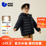 迷你巴拉【防水透湿】男女童保暖连帽三防保暖儿童羽绒外套2025年秋冬新款 黑色90001 【灰鸭绒-1000+洁净度】 110 【充绒量40.9g】
