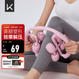 Keep8轮可拆环形按摩器夹大腿小腿滚轮瘦腿神器肌肉放松泡沫轴 樱花粉