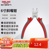 德力西电气高碳钢斜嘴钳家用6寸 160mm
