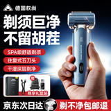 权尚【德国权尚丨钛金五刀头】往复式剃须刀电动刮胡刀2025新款胡须刀礼盒商务便携生日礼物送男士长辈 【尊享款-天青蓝】德系五刀头剃须刀 顶配五重钛金刀头