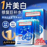 同仁堂（TRT）男士面膜祛痘印控油祛痘毛孔收缩美白补水25ml*20片