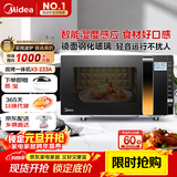 美的（Midea）微波炉烤箱一体机变频家用微波炉900W微烤一体23升平板加热杀菌易清洁X3-233A金色