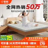 零树天然环保椰棕床垫棕垫加厚棕榈护脊可折叠约5cm 1.5m*2m YZ-04X