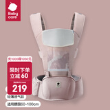babycare腰凳婴儿背带 溜娃抱娃神器 宝宝前后抱式多功能减震轻薄轻便 珀尔里粉【透气款】 解放双手