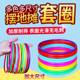 COODORA套圈环玩具摆地摊专用夜市摆地摊道具24cm游戏投掷套环新年活动