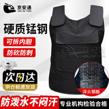 京安通 硬质防刺服 防刺衣战术背心马甲保安防身防暴器材 黑色